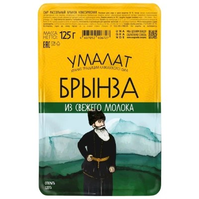 Брынза классическая "Умалат", 45%, 0,125 кг