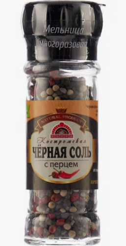 Черная соль с розовым и белым перцем 100 гр (мельница)