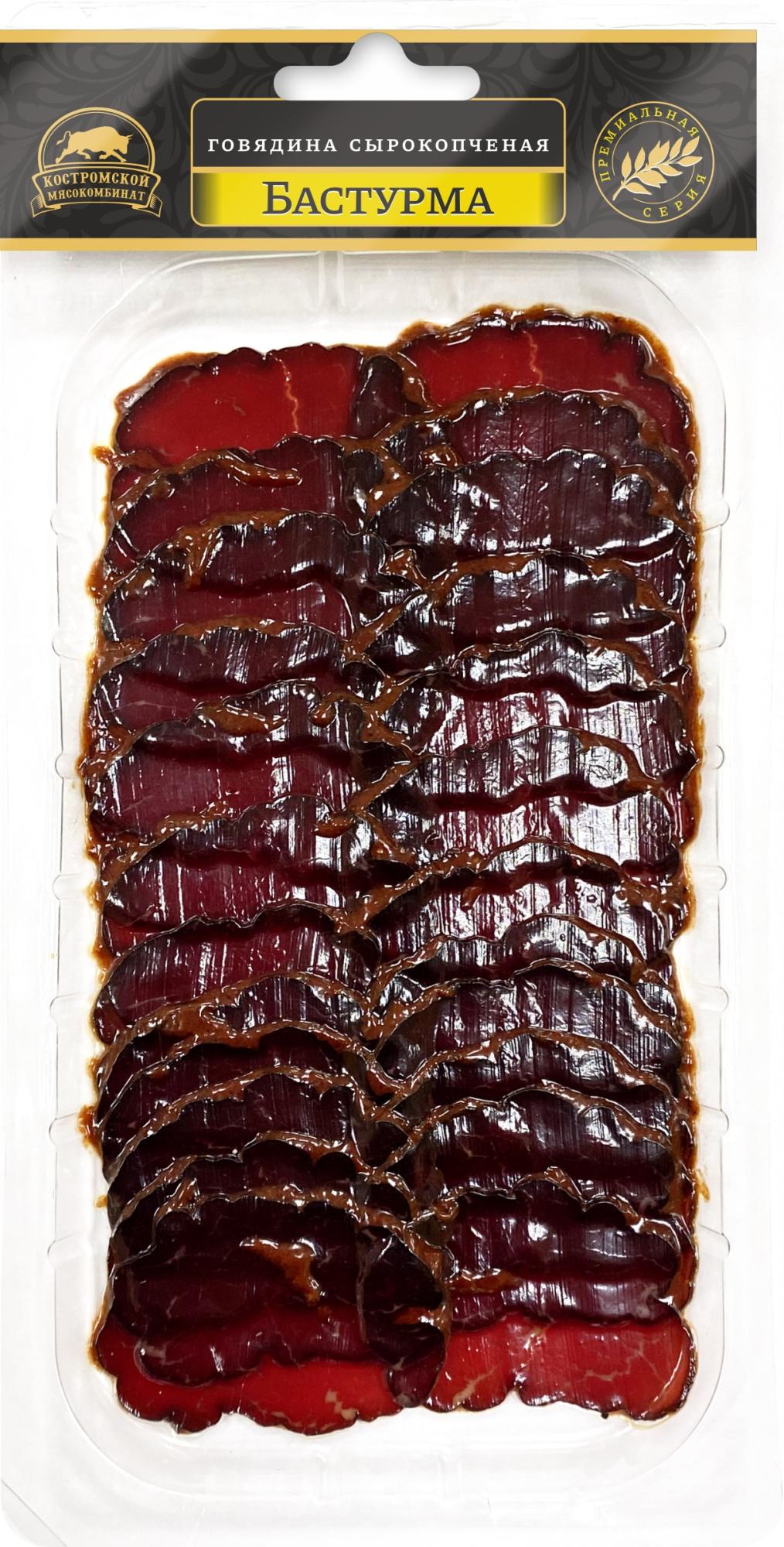 Бастурма с/к нарезка, 60 гр/КМК