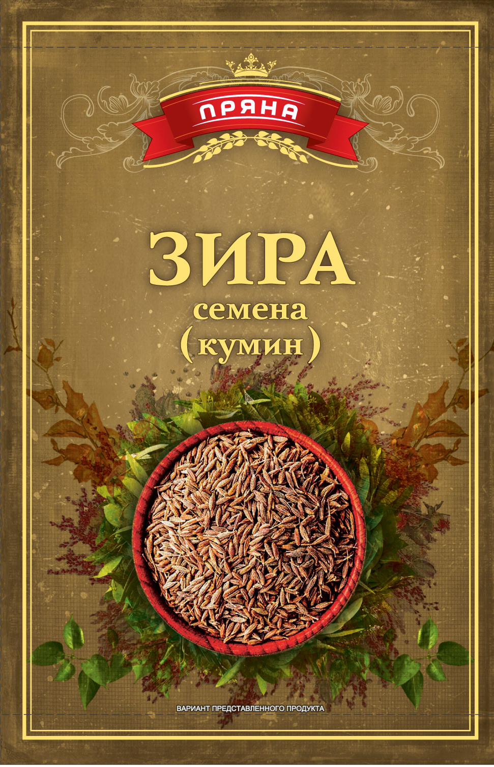 Зира (кумин), 10гр. Пряна