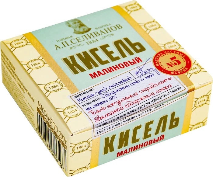 Кисель А.П.СЕЛИВАНОВ малина брикет 200 гр