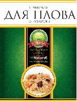 Приправа для плова по-бухарски, 30гр. Naturell