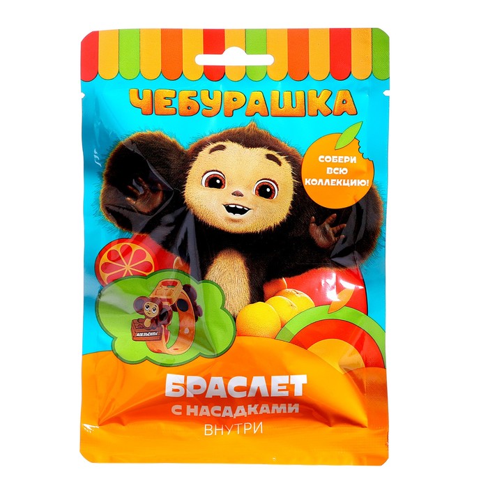 ЧЕБУРАШКА Браслет с насадками в флоупаке 20гр.