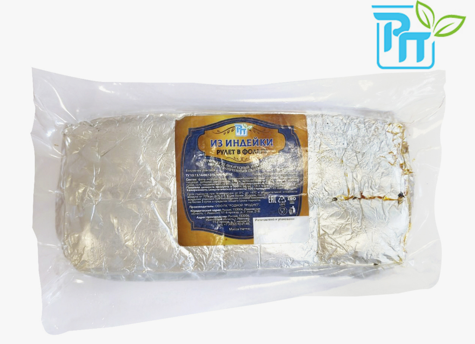 Рулет из индейки в фольге, кг