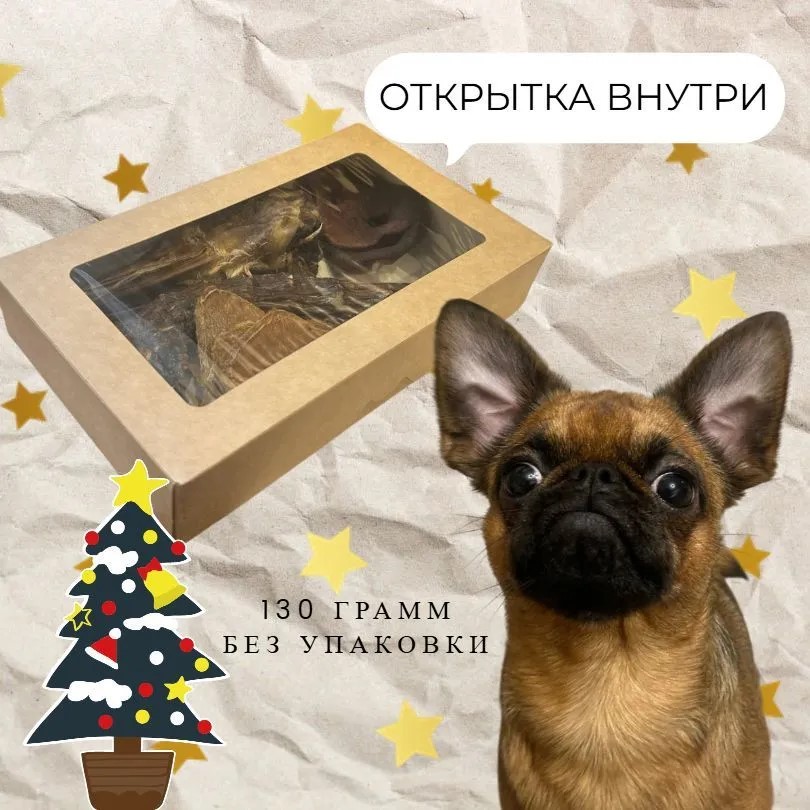 Корм Набор ассорти лакомств для собак Подарочный 150 гр