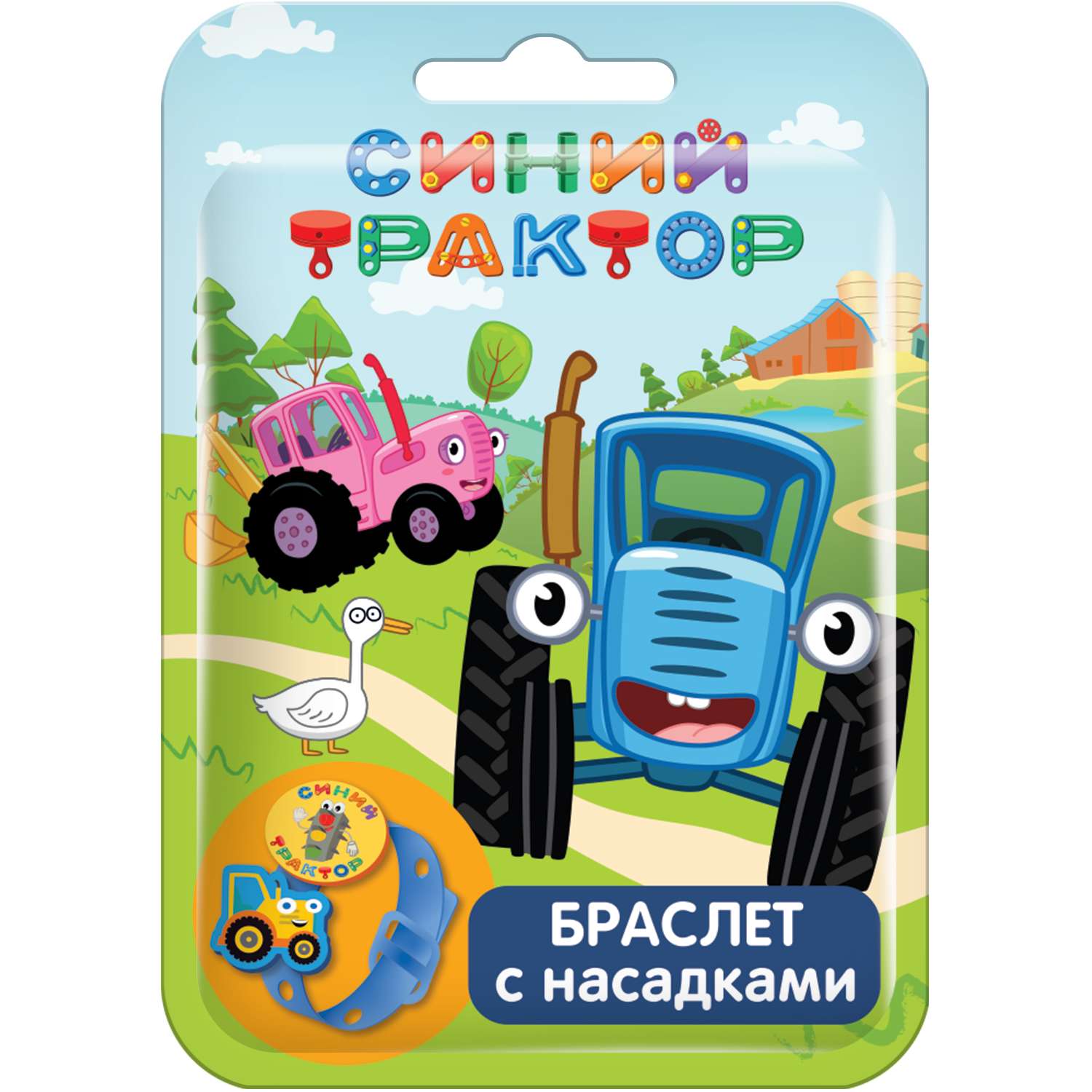 СИНИЙ ТРАКТОР Браслет с насадками в флоупаке 20гр.