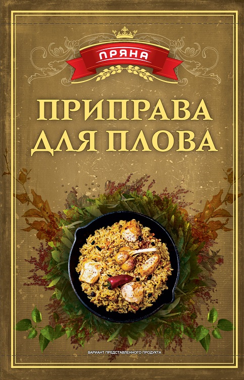 Приправа для плова, 15гр. Пряна