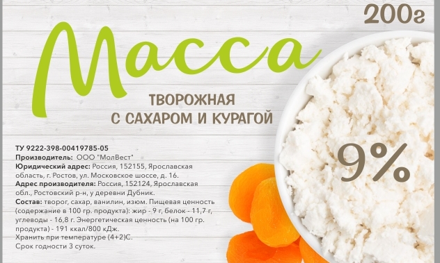 БЗМЖ Масса творожная с сахаром и курагой м.д.ж. 9%, ТУ, п/ст контейнер, 200 гр МолВест
