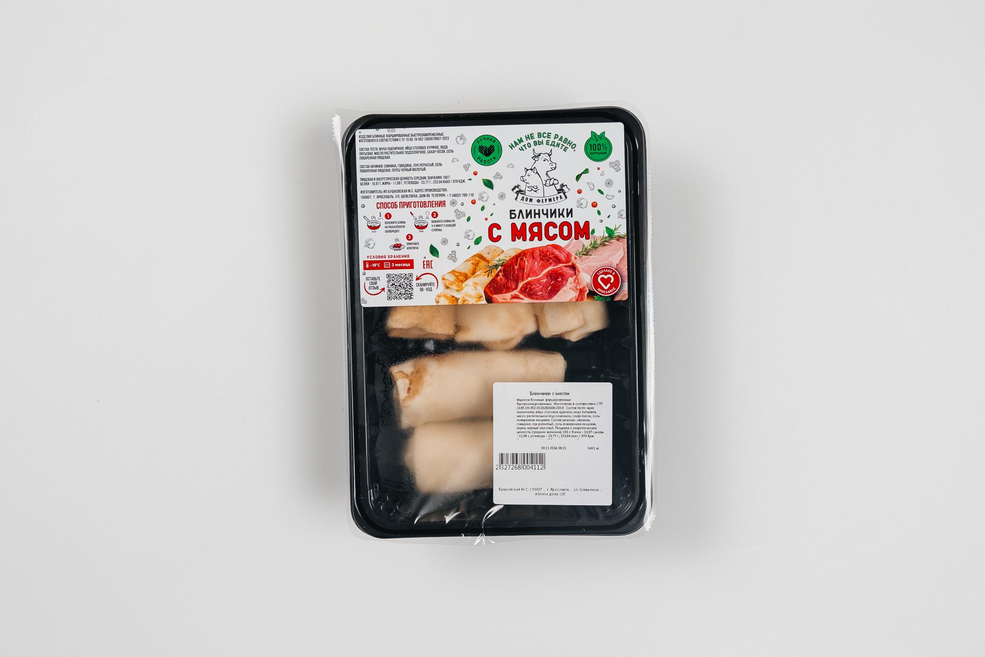 Блинчики с мясом