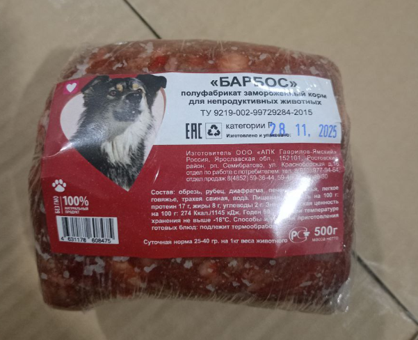 Корм «Барбос» 0,5кг