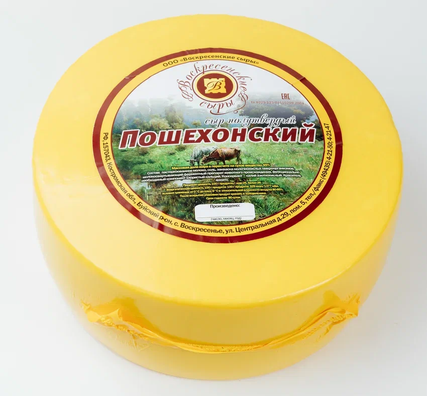 БЗМЖ Сыр “Пошехонский” (Воскр.сыродел),вес