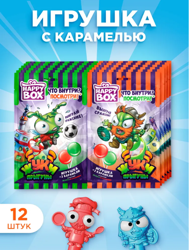 HAPPY BOX Жуки-Прыгуны игрушка+карамель на палочке со вкусами яблока и клубники, 20г