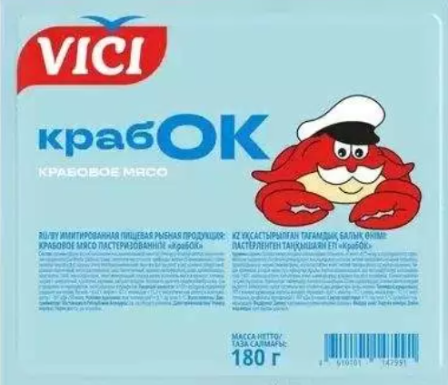 Крабовое мясо Охлажденное КрабОК 180гр  VICI