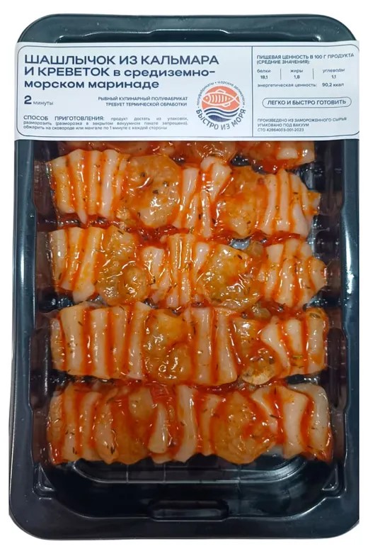 Шашлычок из кальмара с креветкой в средиземноморском маринаде 300 гр /Серената/