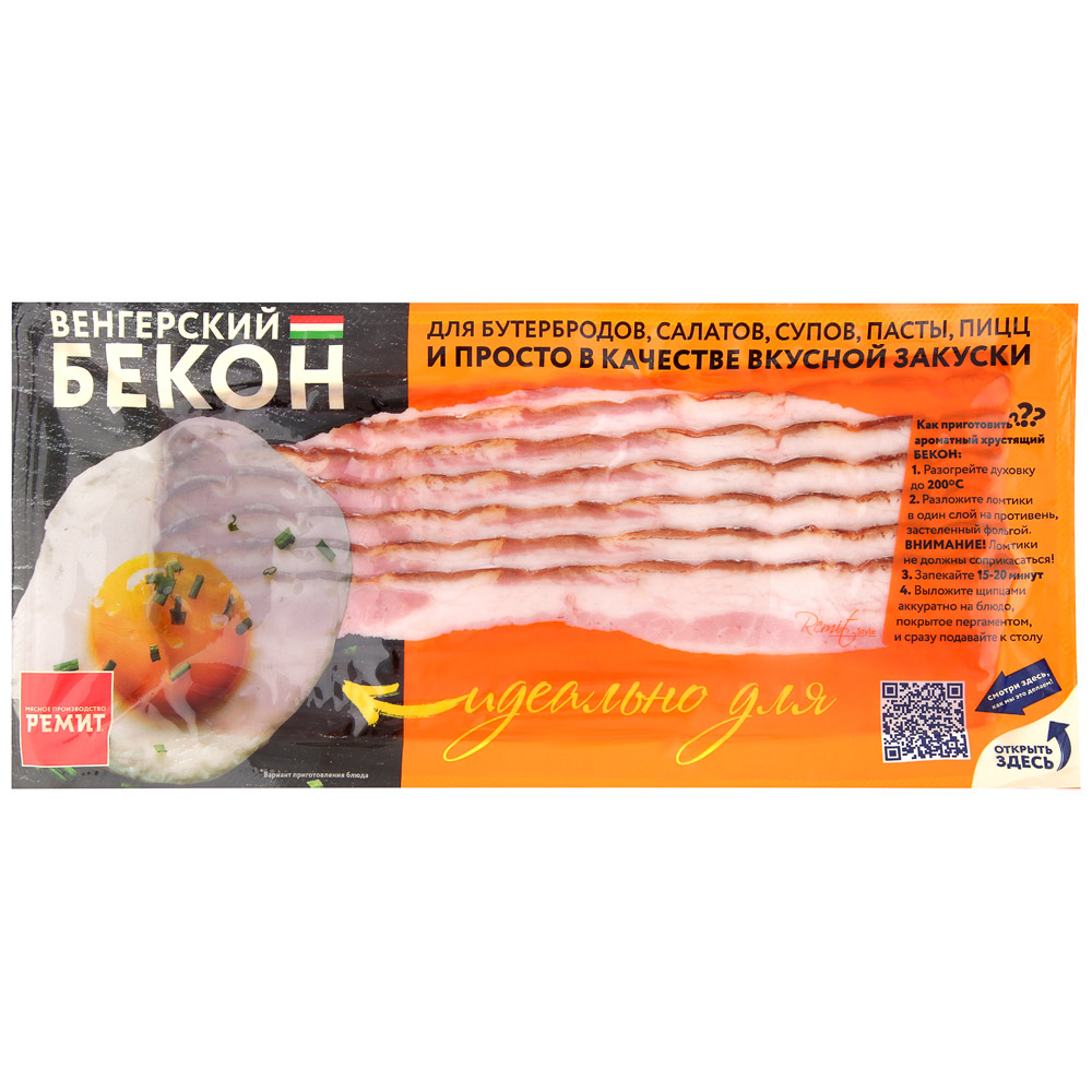 Бекон венгерский 200г нарезка ООО МПЗ "РЕМИТ"