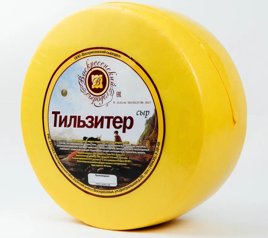 БЗМЖ Сыр “Тильзитер” (Воскр.сыродел),вес
