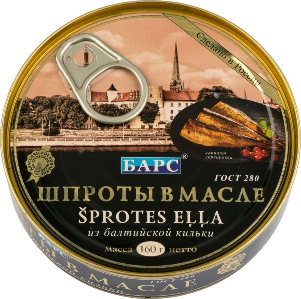 Шпроты в масле Барс Золотой резерв 160гр