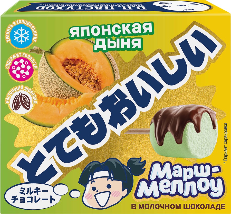 Маршмеллоу Японская Дыня в молочном бельгийском шоколаде, без змж, 45г /ЗАВОД ИМЕНИ ПАСТУХОВА/