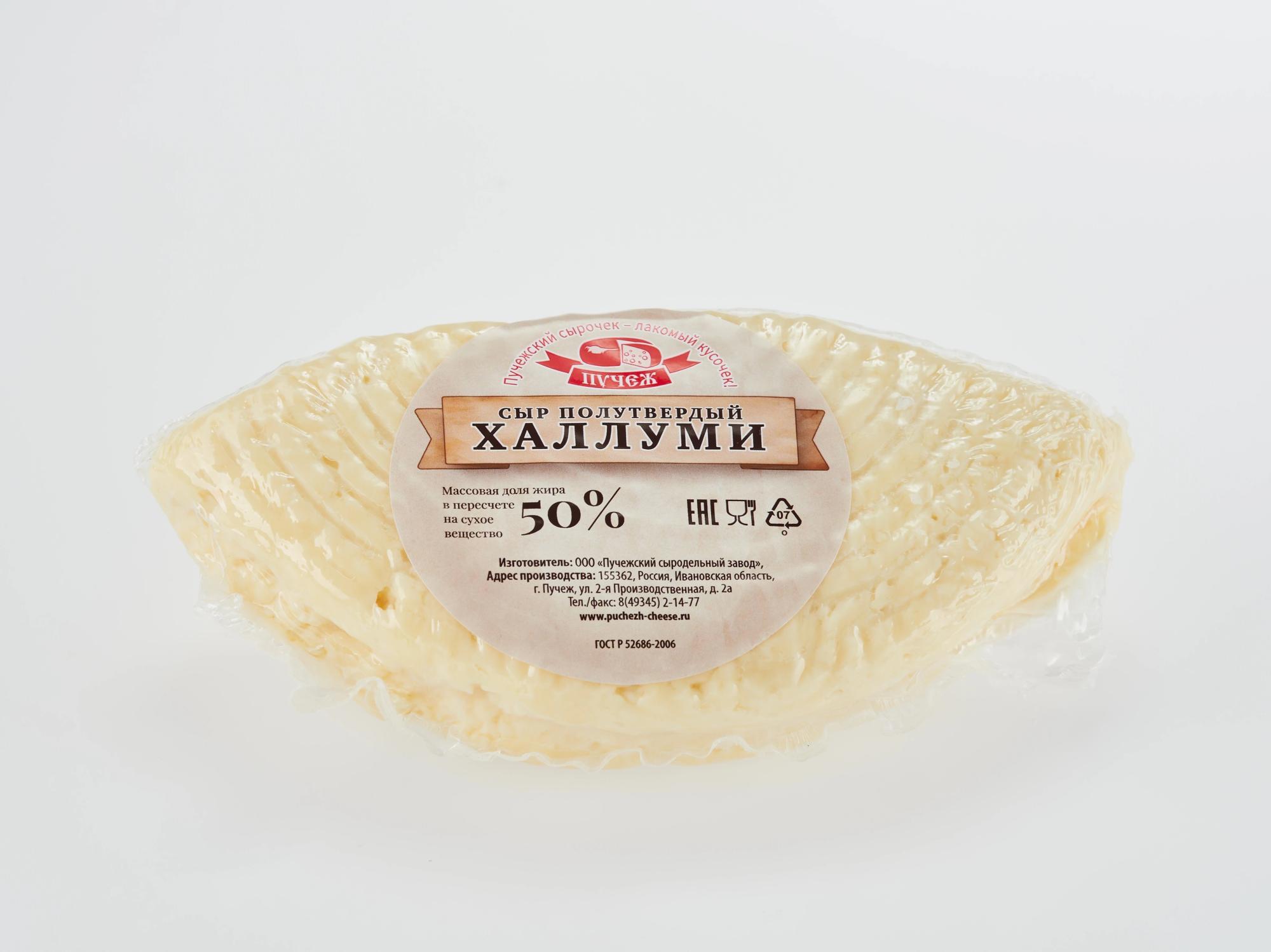 Халлуми м.д.ж. 50% /Пучежский СЗ/