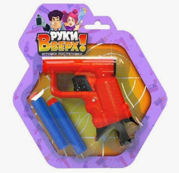 Руки вверх! Спортивный пистолет с мягкими стрелами.