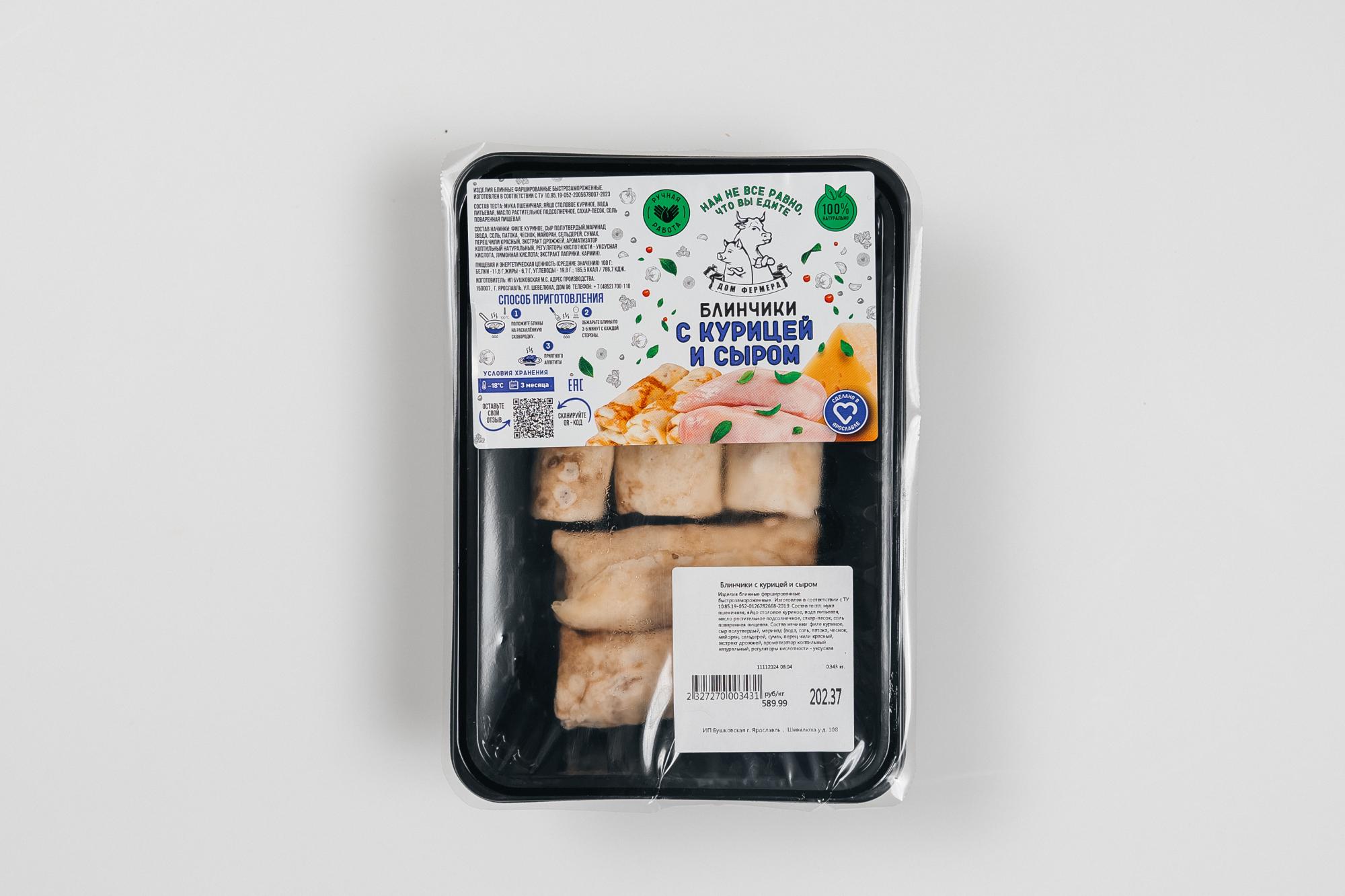 Блинчики с курицей и сыром