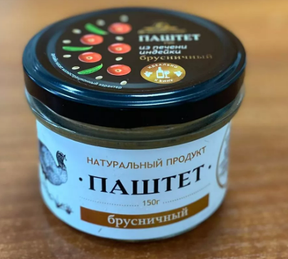 Паштет из печени индейки " Брусничный "150 гр