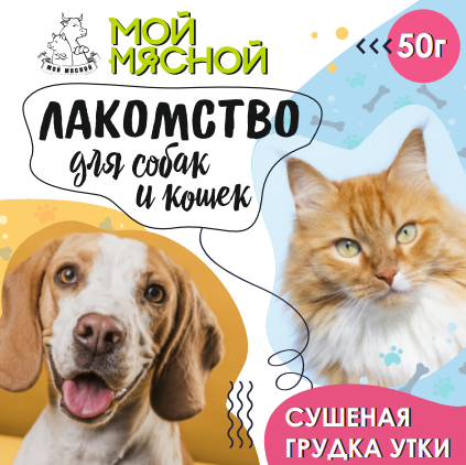 Сушеная грудка утки, 50гр