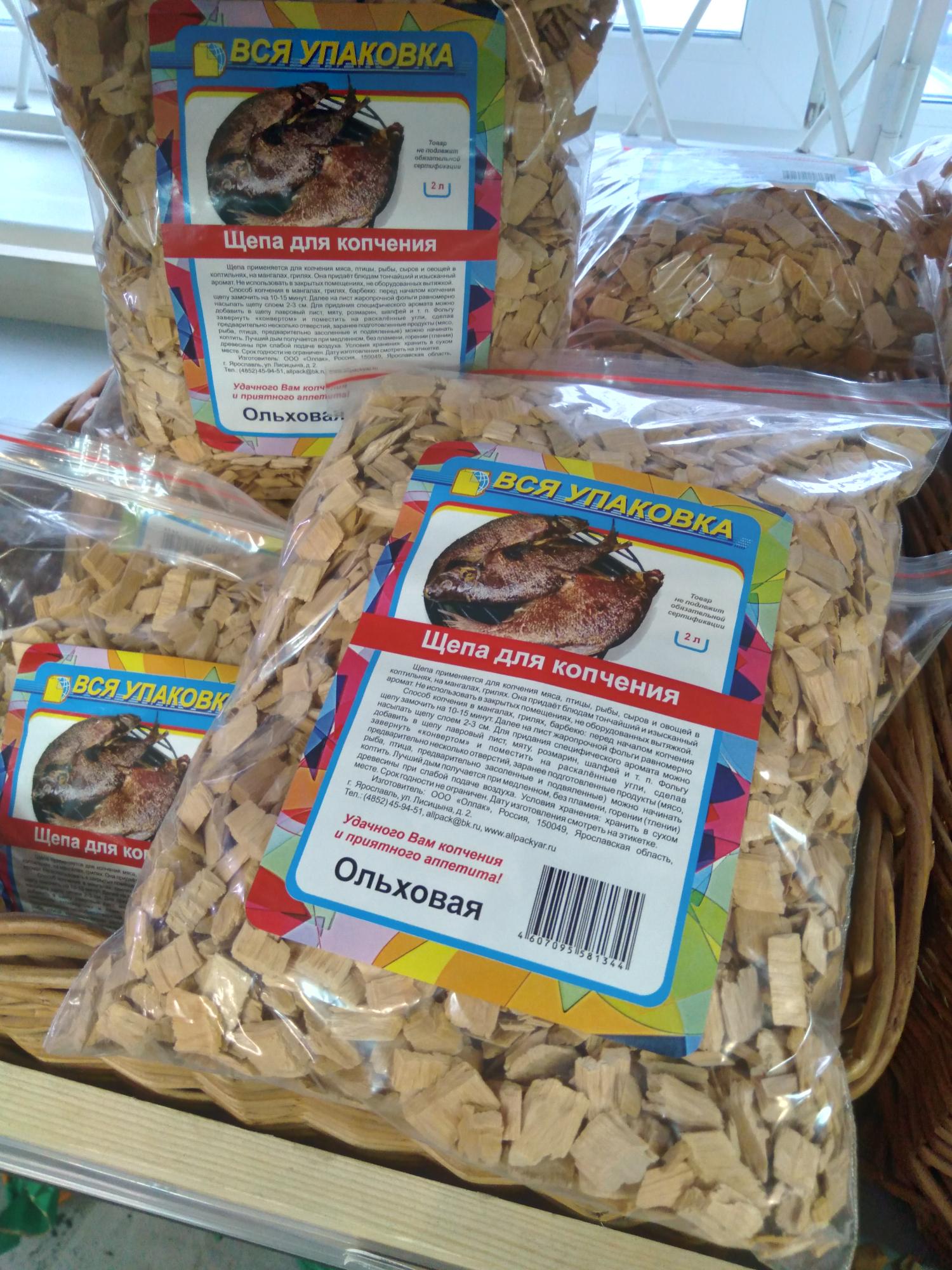 Щепа д/копчения ОЛЬХОВАЯ 2л