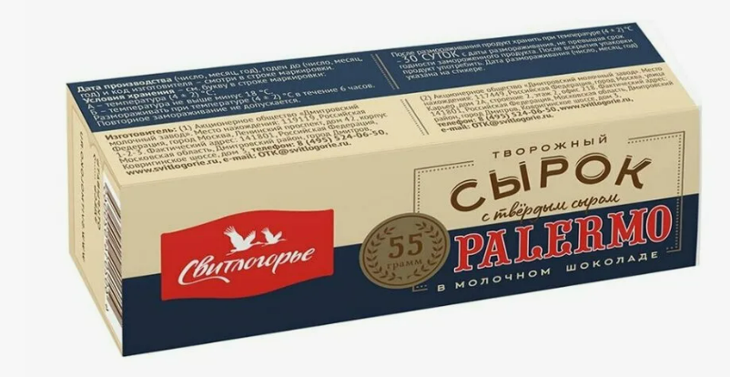 БЗМЖ Сырок творож.глаз.с твердым сыром "Палермо" в мол.шок. 23% 50 г (Свитлогорье )