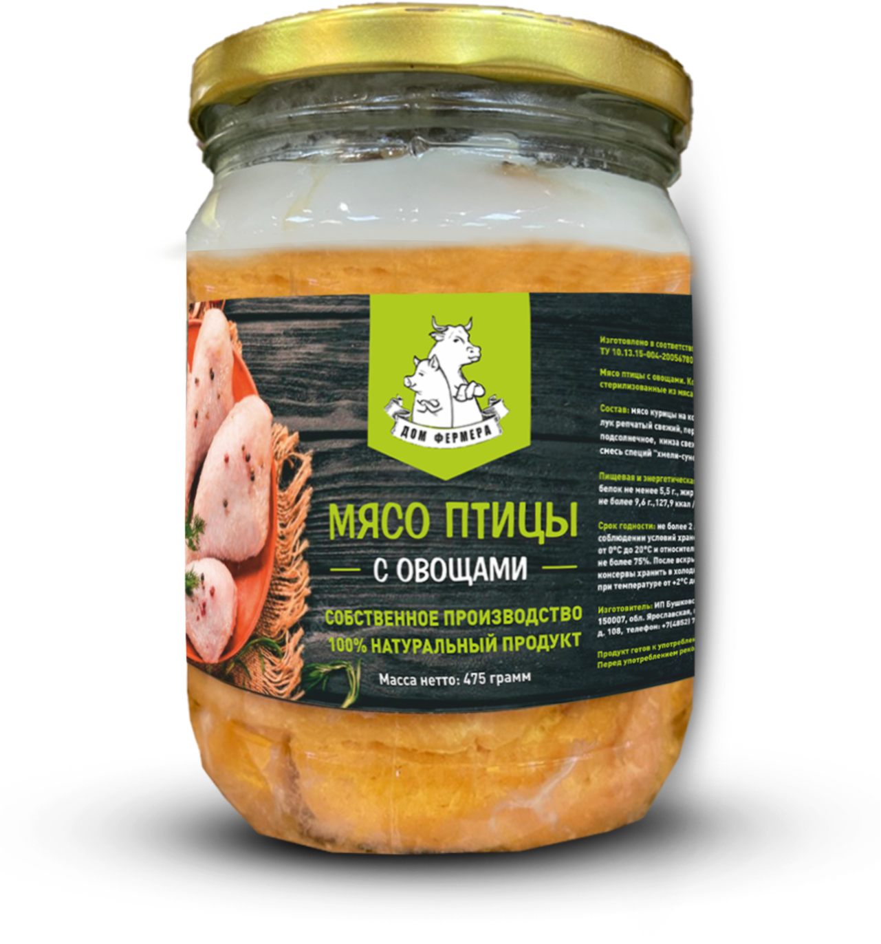 Мясо птицы с овощами, 475 грамм