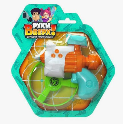 Руки вверх! Бластер, вертушка - пропеллер.