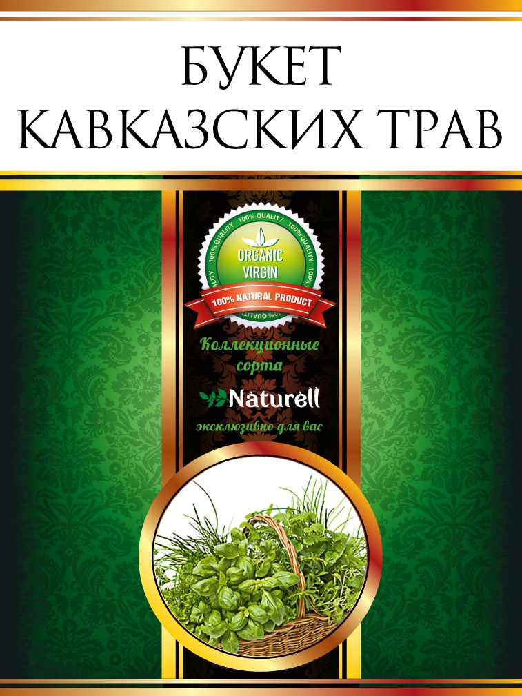 Приправа "Букет кавказских трав", 30г Naturell