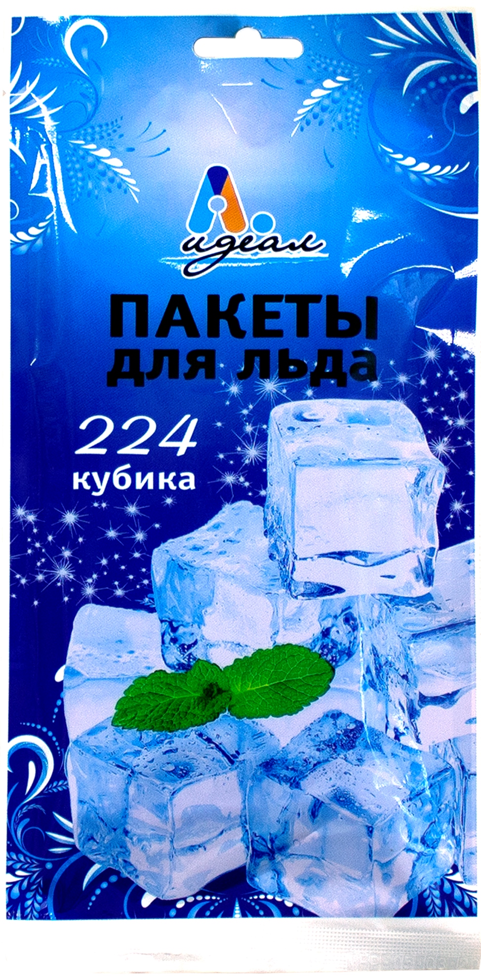 Пакеты для льда 224 шарика/кубика,Идеал