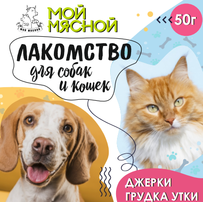Джерки грудка утки,50гр