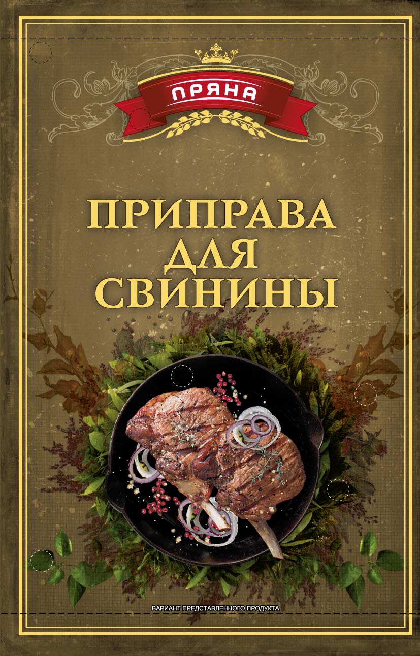 Приправа для свинины, 15гр Пряна