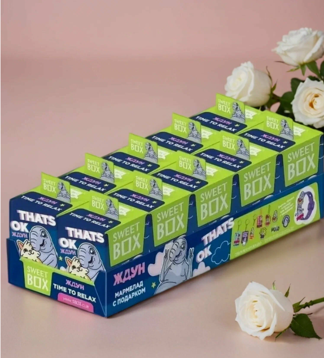 ЖДУН SWEET BOX Мармелад с подарком в коробочке 10г