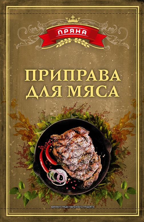 Приправа для мяса, 15гр. Пряна