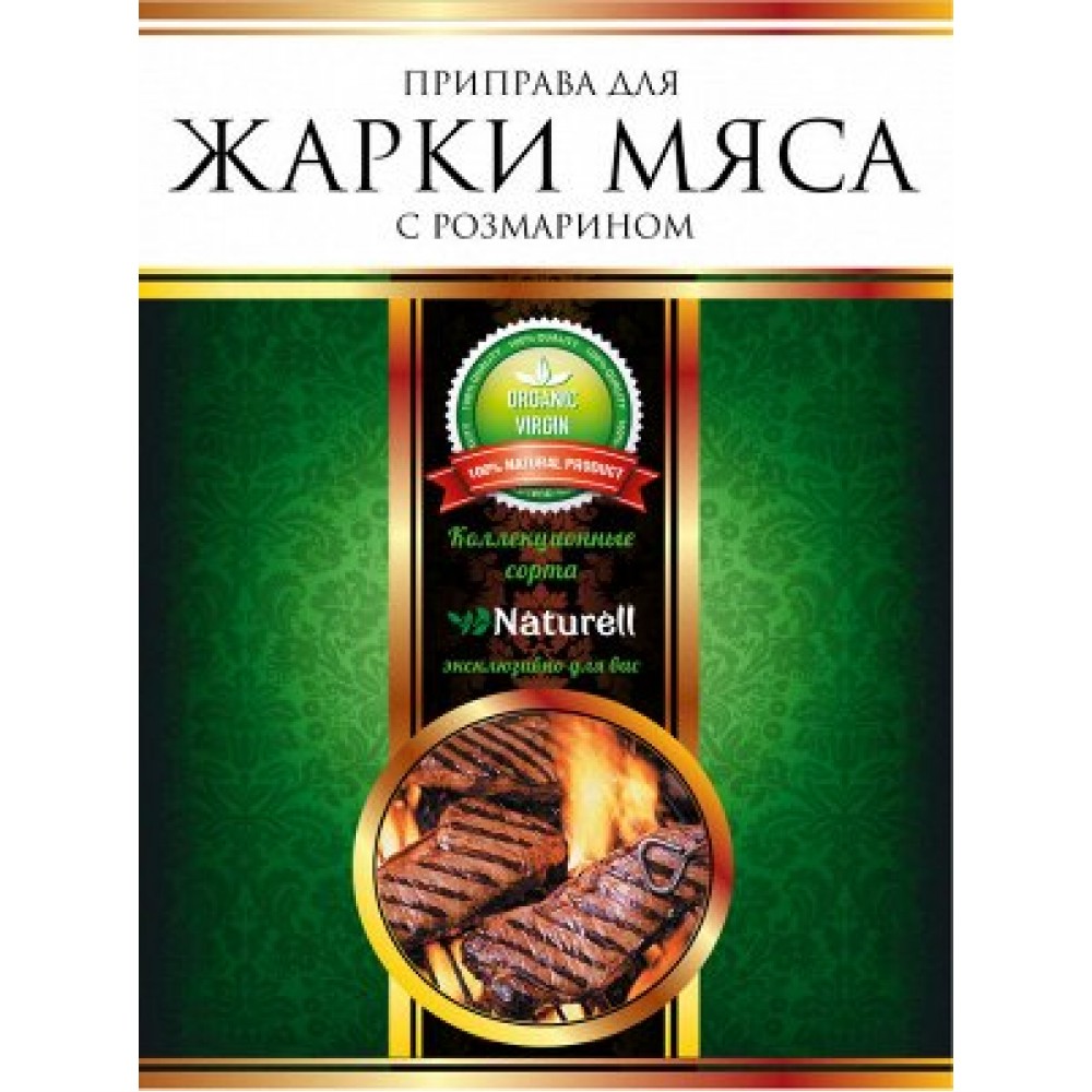 Приправа для жарки мяса с розмарином, 30г Naturell