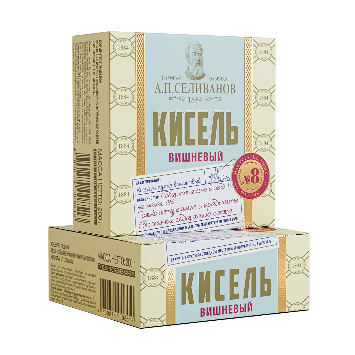 Кисель А.П.СЕЛИВАНОВ вишня брикет 200 гр