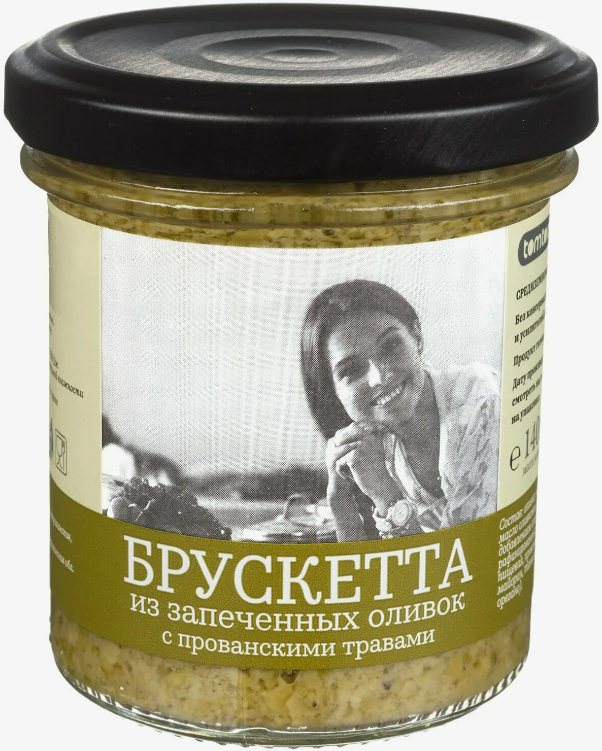 Брускетта из запеченных оливок с прованскими травами 140 гр