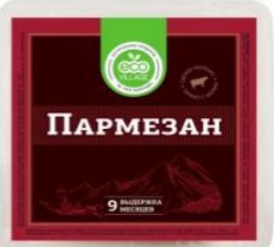 Сыр Пармезан колотый МДЖ 20% 150 гр (выдержка от 14 мес.) /Эковиладж/