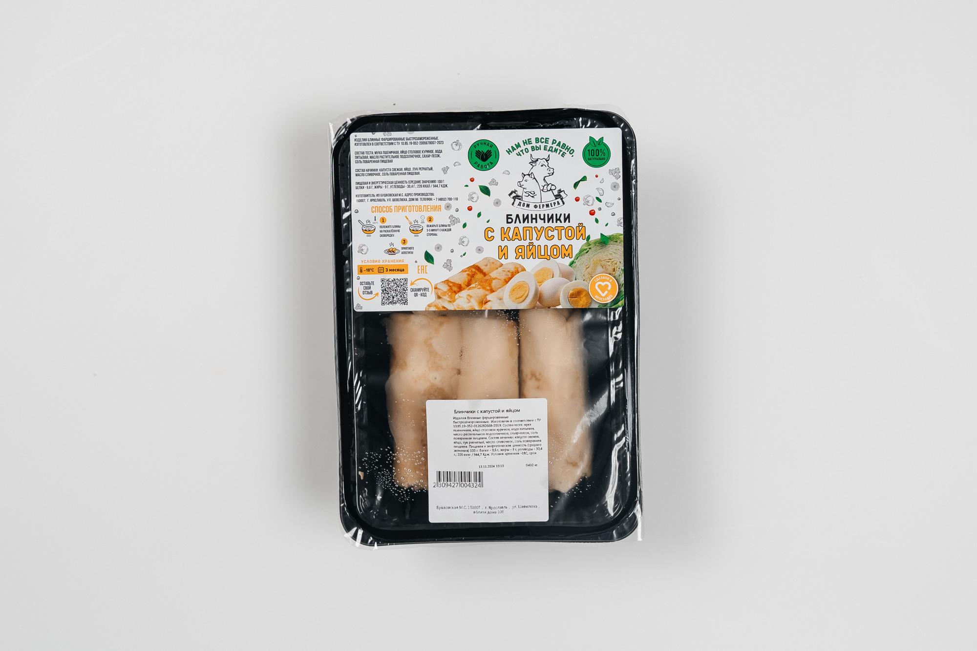 Блинчики с капустой и яйцом