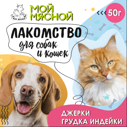 Джерки грудка индейки,50гр