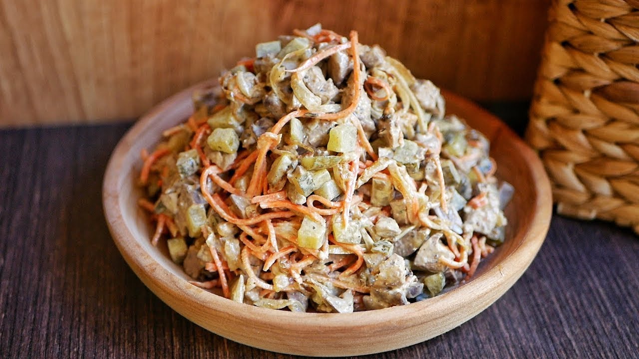 Салат из печени индейки с корейской морковью