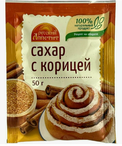 Сахар с корицей 50г "Русский Аппетит" г.Челябинск