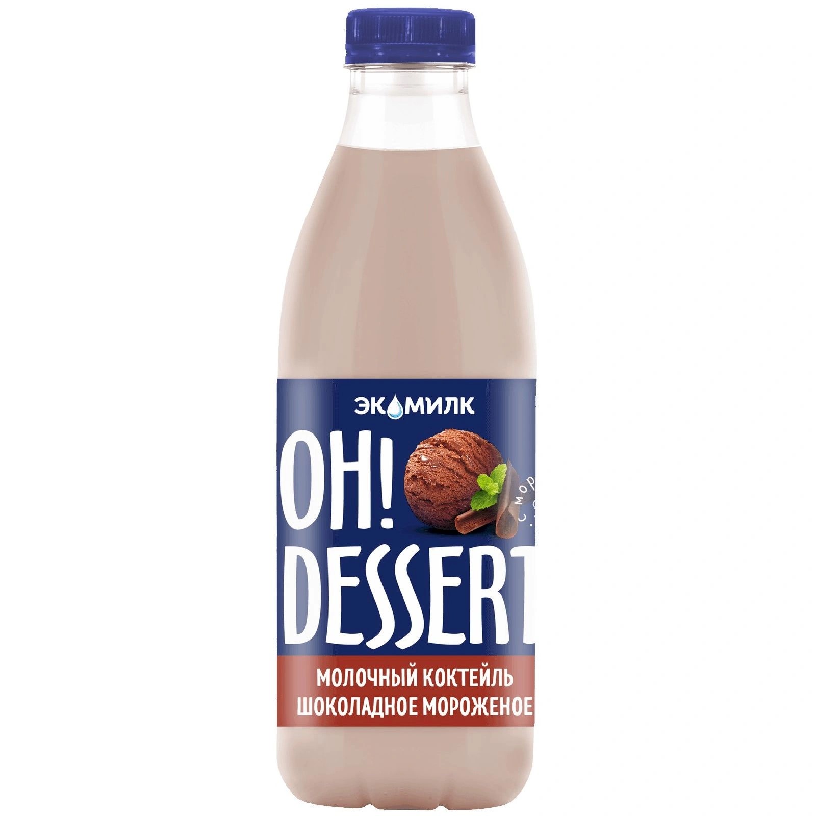 БЗМЖ Коктейль молочный шоколадное мороженое Oh! Dessert 2% 900 мл /Экомилк/