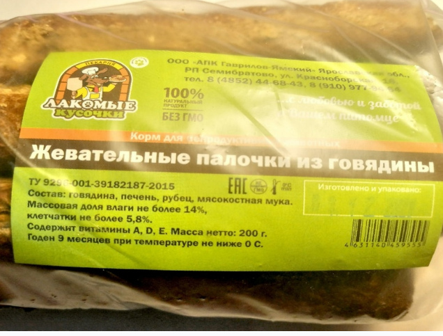 Корм "Жевательные палочки из говядины", 150г