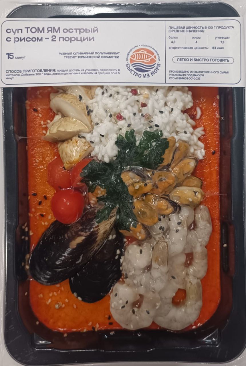 Суп Том Ям с Рисом ОСТРЫЙ замороженный 400гр (2 порции) /Быстро из моря/