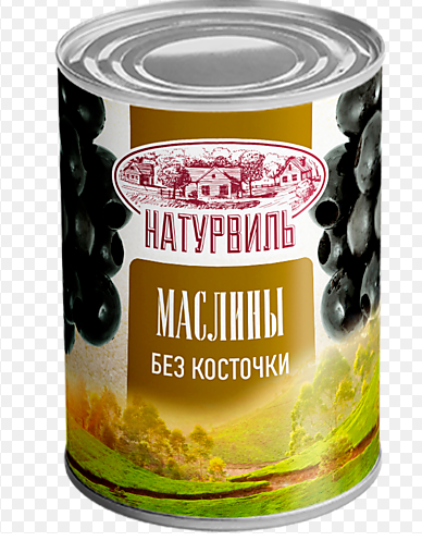 Маслины без косточки Натурвиль 300мл /280 г, ж/б ИСПАНИЯ