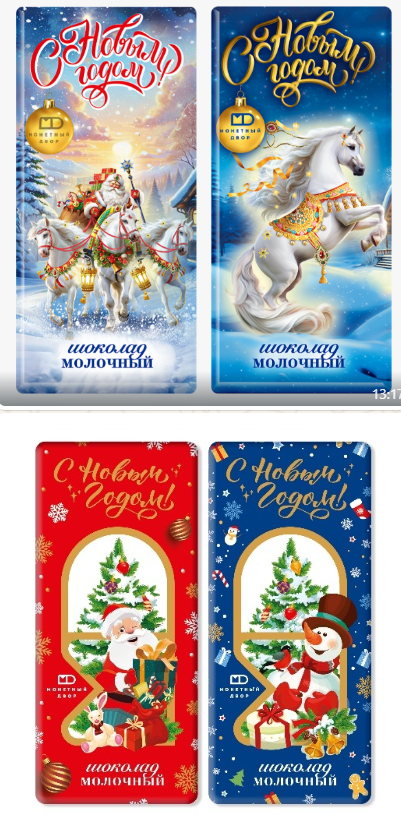 Шоколад молочный"С Новым Годом" 85 гр